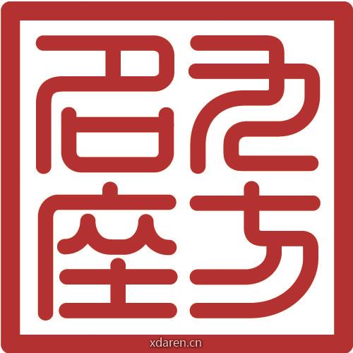 九方名座