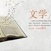 文学