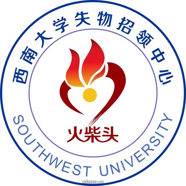 西南大学失物招领中心