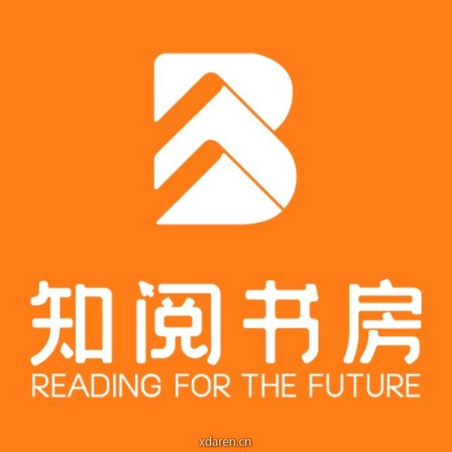 知阅书房