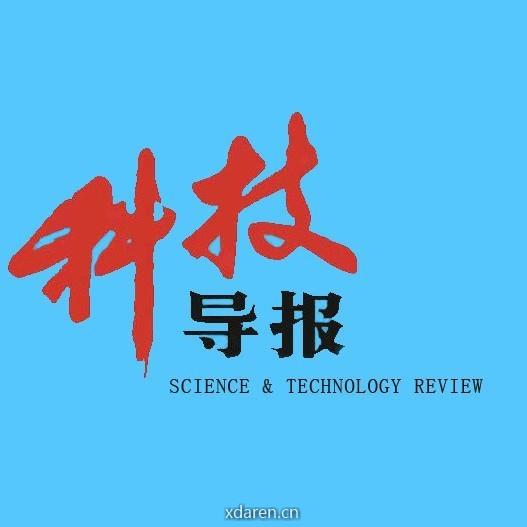 科技导报