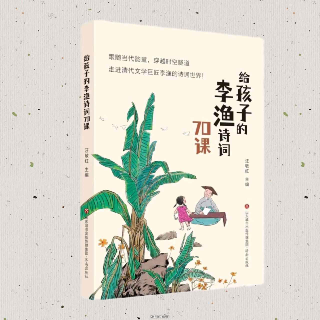 笠翁诗学工作室