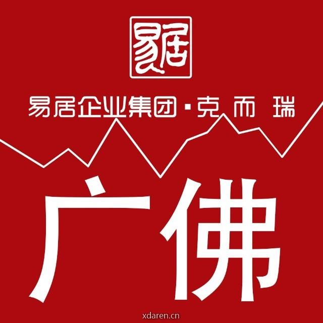 克而瑞广佛区域