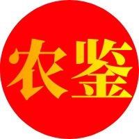 农业热点大全