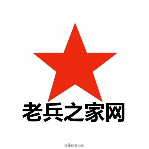 老兵之家网