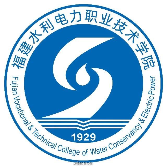 福建水院