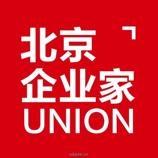 北京企业家联盟