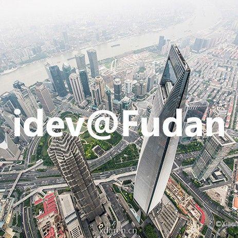 复旦国际发展知识