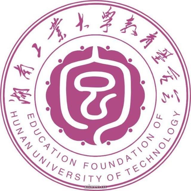 湖南工业大学教育基金会