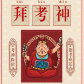 四六级考研英语