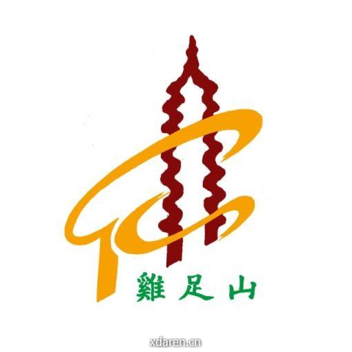 宾川鸡足山AAA景区