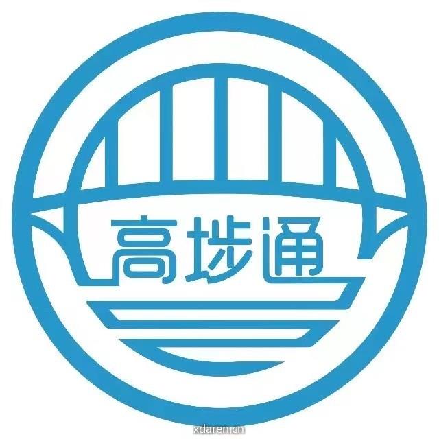 高埗通