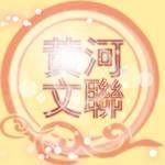 黄河文创