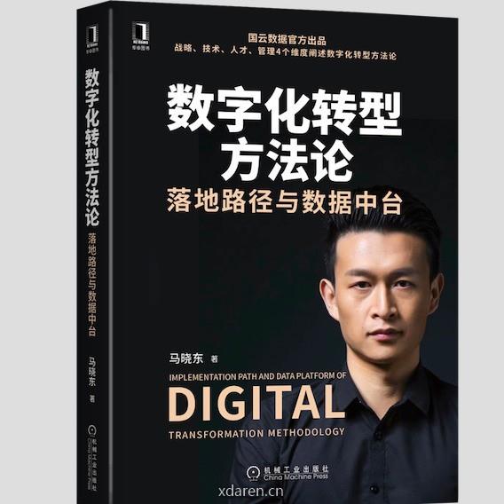 马晓东国云数据CEO