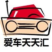 爱车天天汇