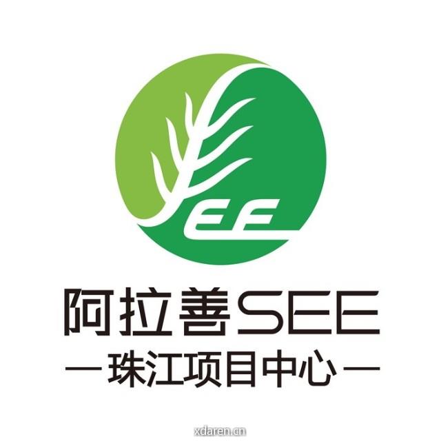 阿拉善SEE珠江项目中心