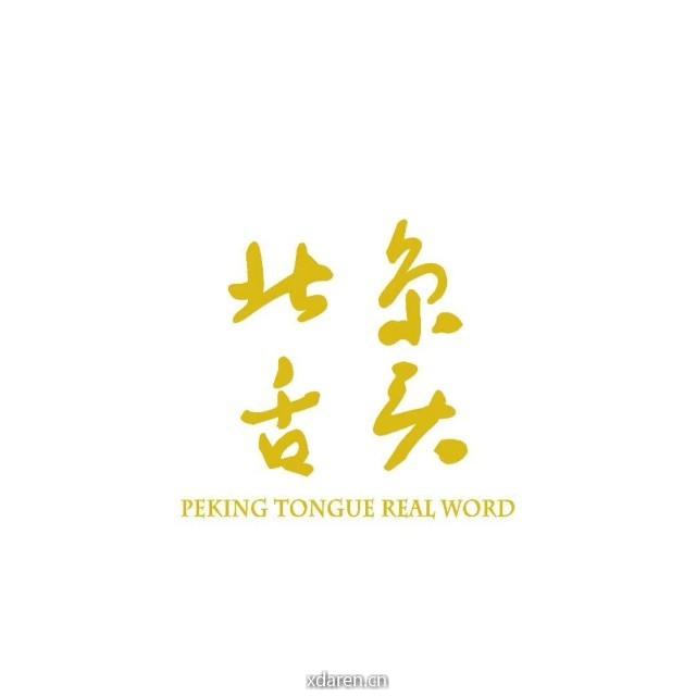 PEKING TONGUE MUSIC