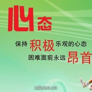 职场微言