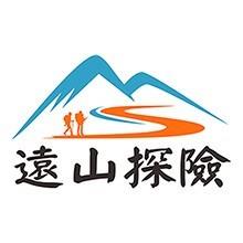 云南远山探险户外有限公司