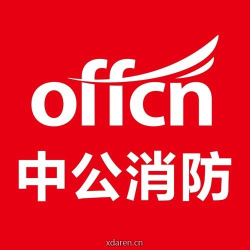 消防工程师考试信息汇总