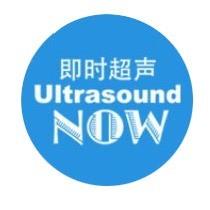 即时超声