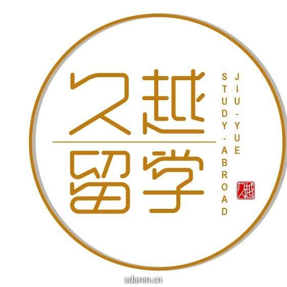 西班牙久越留学