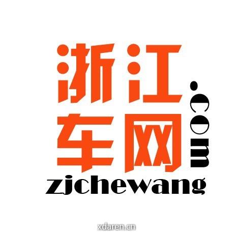 浙江车网