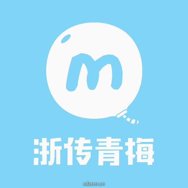 浙江传媒学院青梅