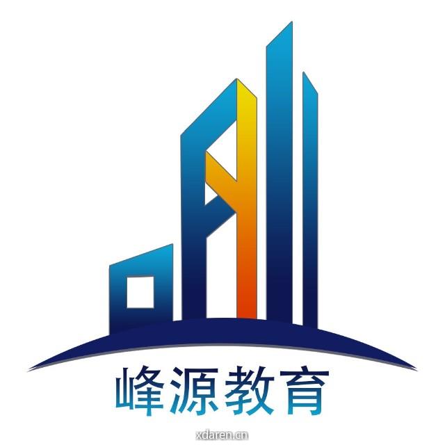 北京峰源结构设计