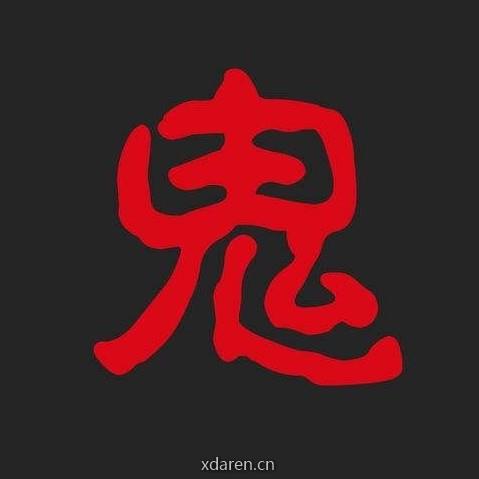 三更讲鬼故事