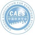 中国欧洲学会订阅号