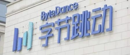 独家 | 字节成立大模型研究院,疯狂氪金 AI 人才