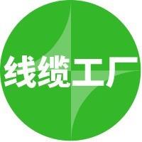 线缆工厂