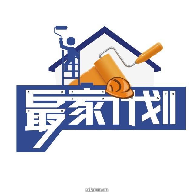 最家计划