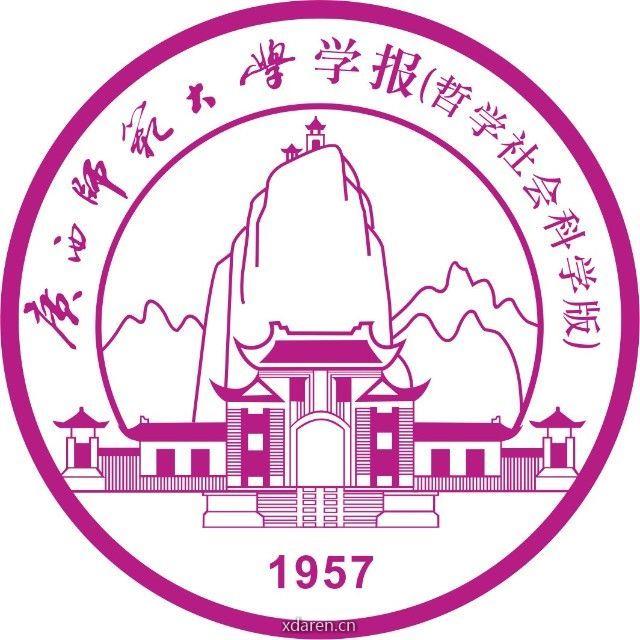 广西师范大学学报哲社版