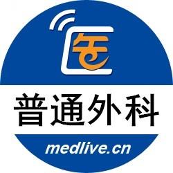 医脉通普外科