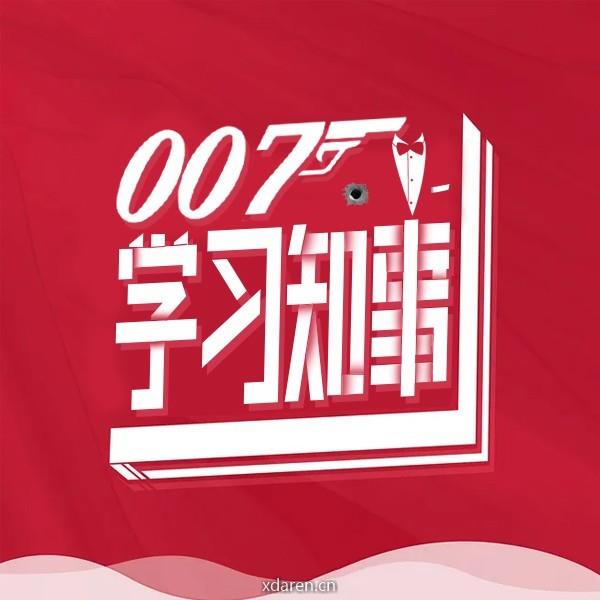 凌凌漆学习知事