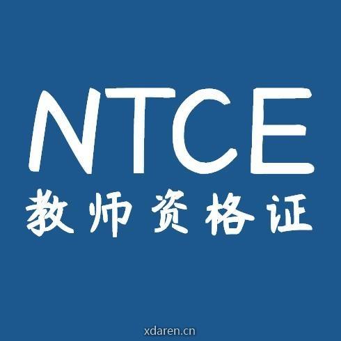 NTEE服务网