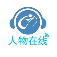 广州日报人物在线