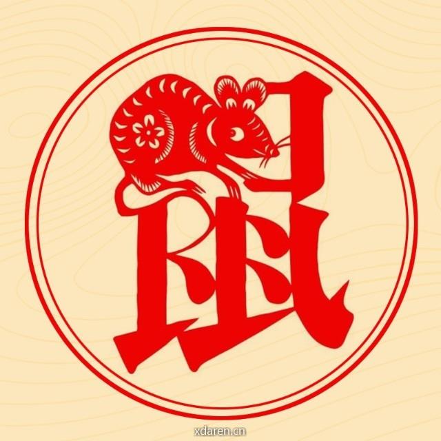 鼠生肖每日运势