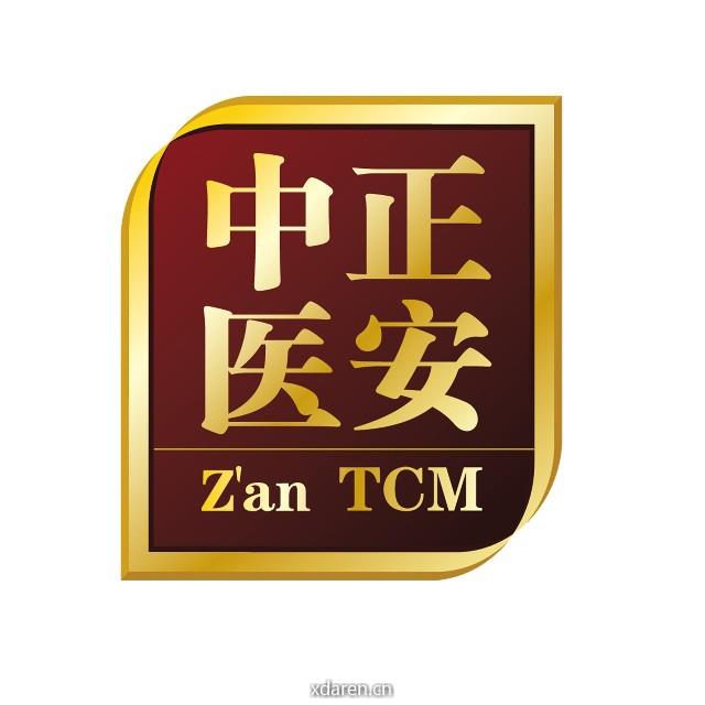 深圳正安中医馆