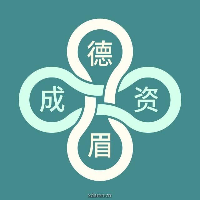 成德眉资同城化暨成都都市圈建设