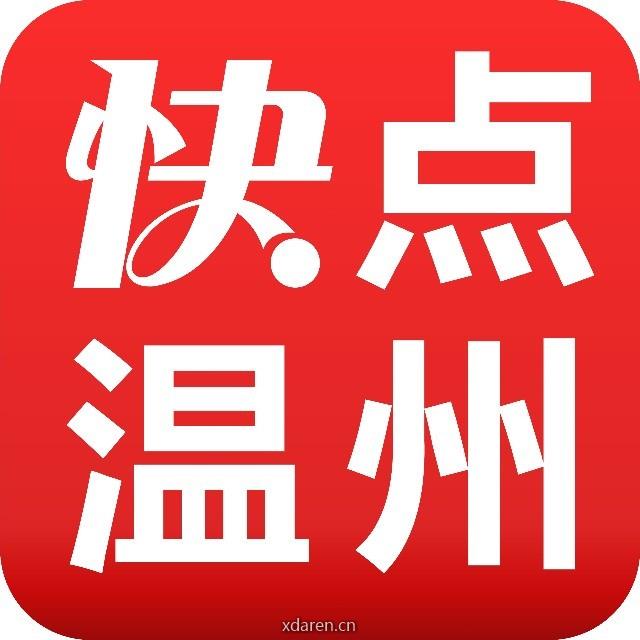 快点温州短视频