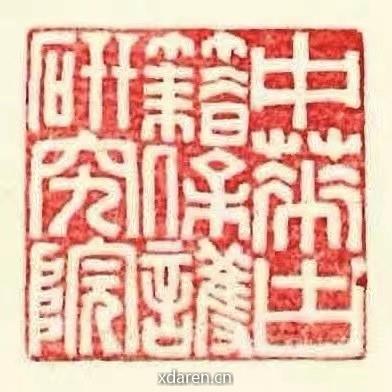 复旦大学中华古籍保护研究院