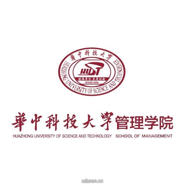 华中科技大学管理学院