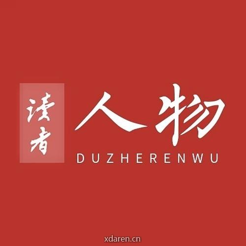 读者人物