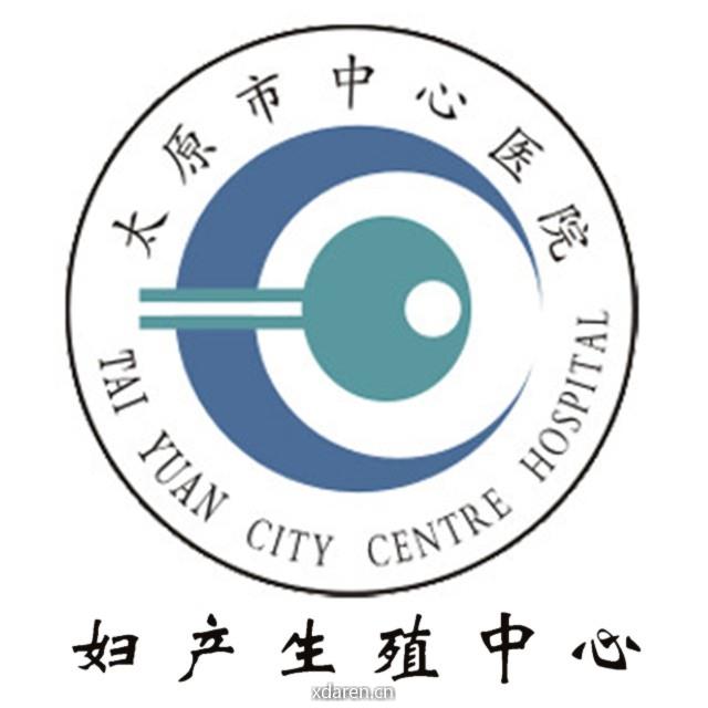 太原市中心医院妇产生殖中心