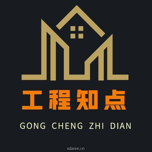 工程知点