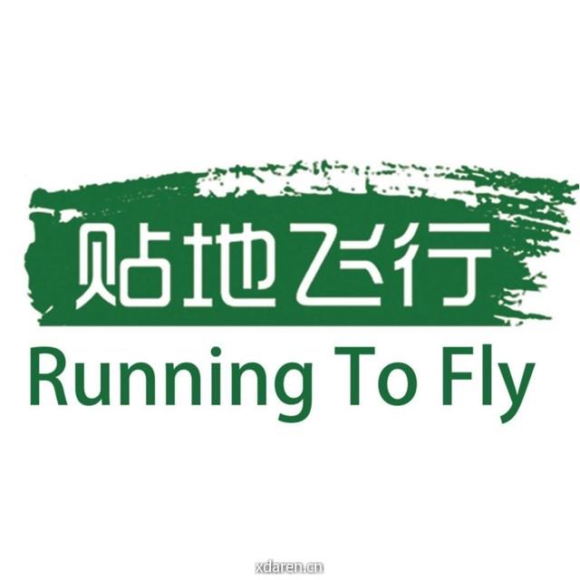 贴地飞行跑团