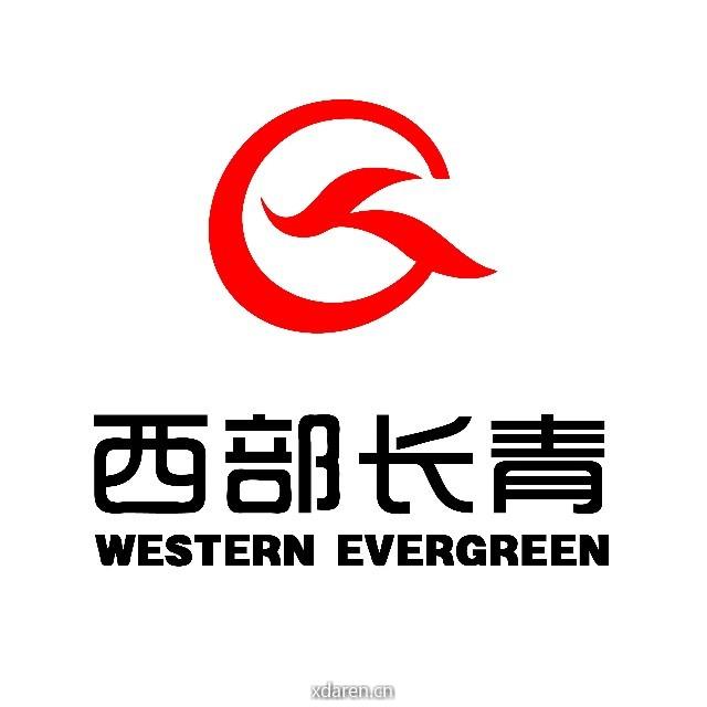西部长青
